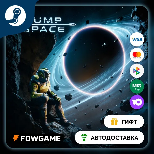 🟡 Jump Space 🎁 STEAM GIFT 🚀 Выбор региона ⚡ АВТОДОСТАВКА