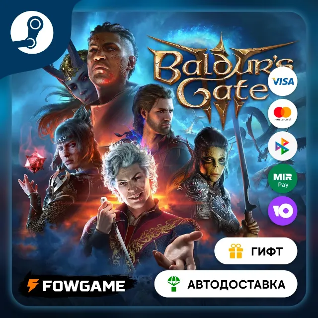 🟡 Baldur's Gate 3 🎁 STEAM GIFT 🚀 Выбор региона ⚡ АВТОДОСТАВКА