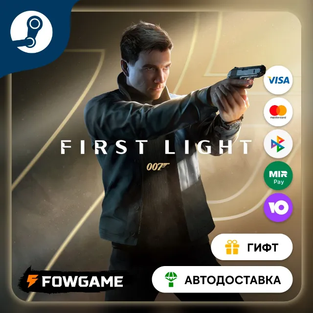 🟡 007 First Light 🎁 STEAM GIFT 🚀 Выбор региона ⚡ АВТОДОСТАВКА