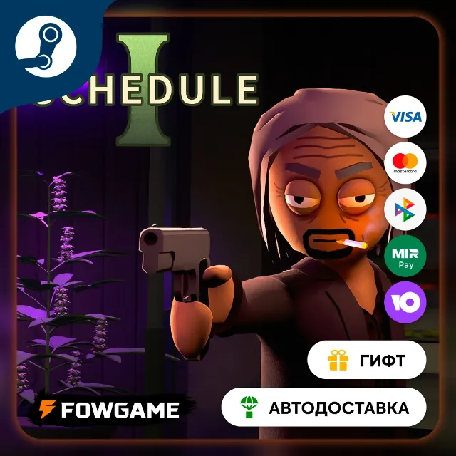 🟡 Schedule I 🎁 STEAM GIFT 🚀 Выбор региона ⚡ АВТОДОСТАВКА