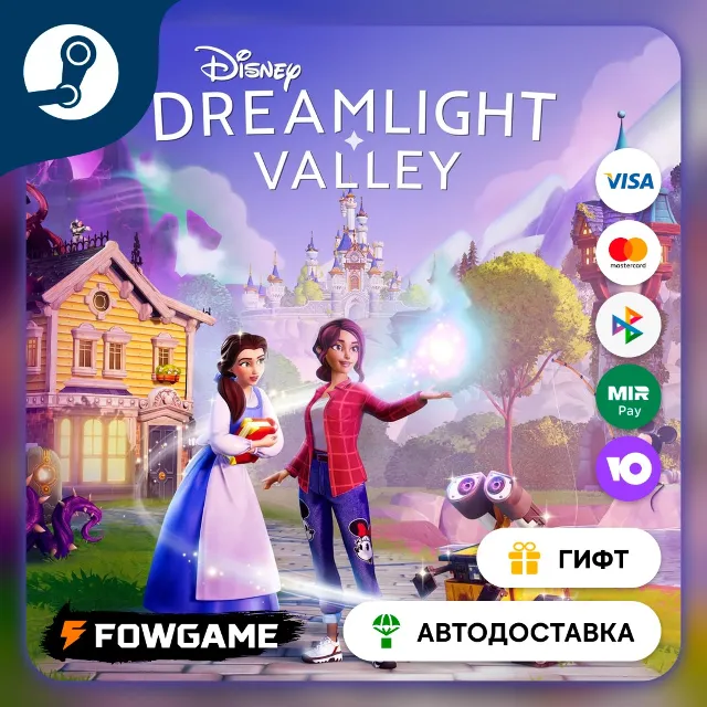 🟡 Disney Dreamlight Valley 🎁 STEAM GIFT 🚀 Выбор региона ⚡ АВТОДОСТАВКА