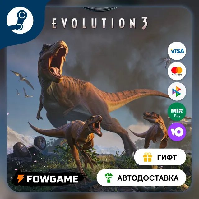 🟡 Jurassic World Evolution 3 🎁 STEAM GIFT 🚀 Выбор региона ⚡ АВТОДОСТАВКА