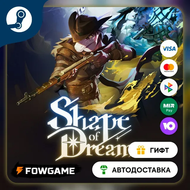 🟡 Shape of Dreams 🎁 STEAM GIFT 🚀 Выбор региона ⚡ АВТОДОСТАВКА
