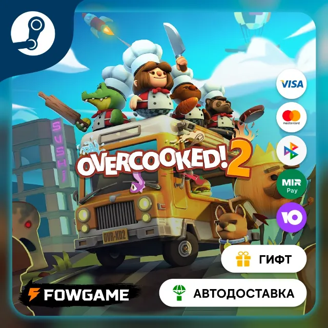 🟡 Overcooked! 2 🎁 STEAM GIFT 🚀 Выбор региона ⚡ АВТОДОСТАВКА