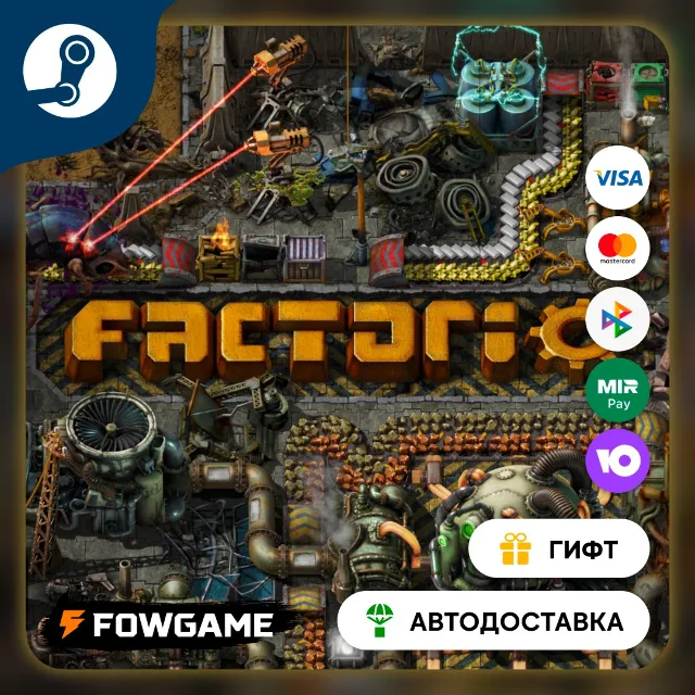 🟡 Factorio 🎁 STEAM GIFT 🚀 Выбор региона ⚡ АВТОДОСТАВКА