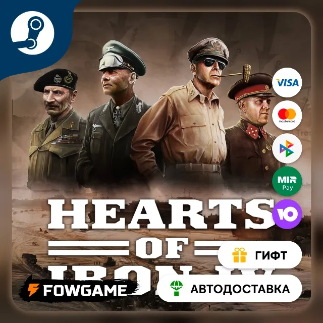 🟡 Hearts of Iron IV 🎁 STEAM GIFT 🚀 Выбор региона ⚡ АВТОДОСТАВКА