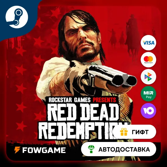 🟡 Red Dead Redemption 🎁 STEAM GIFT 🚀 Выбор региона ⚡ АВТОДОСТАВКА