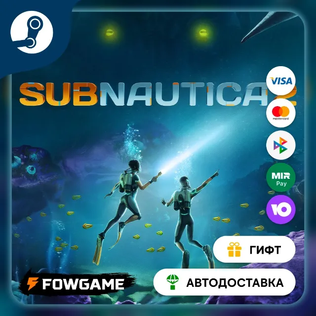 🟡 Subnautica 2 🎁 STEAM GIFT 🚀 Выбор региона ⚡ АВТОДОСТАВКА