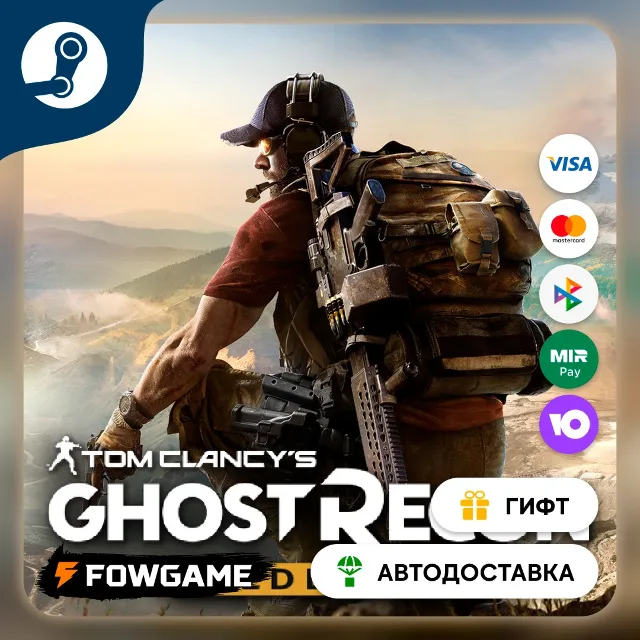 🟡 Tom Clancy's Ghost Recon® Wildlands 🎁 STEAM GIFT 🚀 Выбор региона