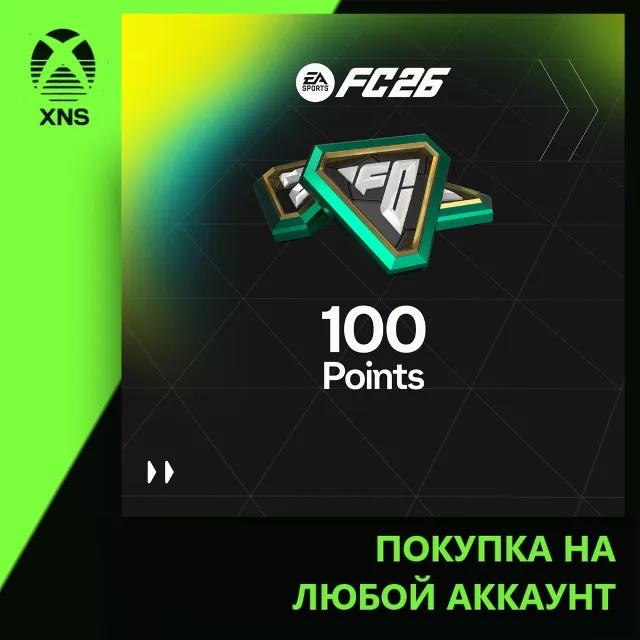 EA SPORTS FC™ 26 - FC Points 100 Xbox | Любой аккаунт | Выбор издания