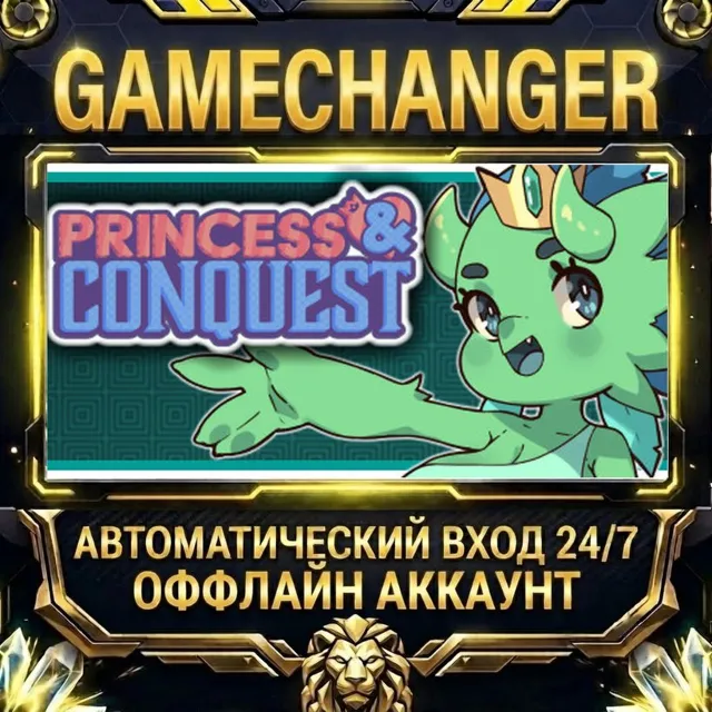 Princess &amp; Conquest ⚡ Steam ОФФЛАЙН-аккаунт | Автовыдача 24/7