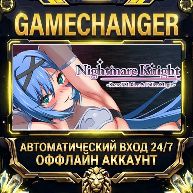Nightmare Knight ~Sacred Maiden &amp; Fallen Magic~ ⚡ Steam ОФФЛАЙН-аккаунт | Автовыдача