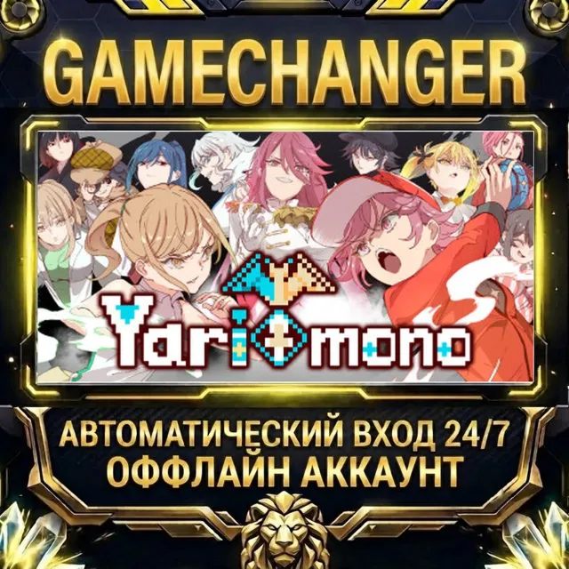 Yarimono ⚡ Steam ОФФЛАЙН-аккаунт | Автовыдача 24/7