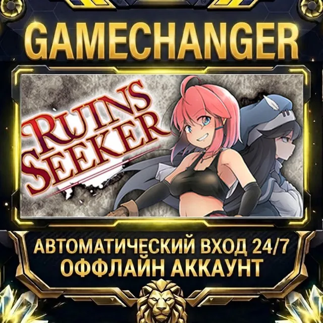 Ruins Seeker ⚡ Steam ОФФЛАЙН-аккаунт | Автовыдача 24/7