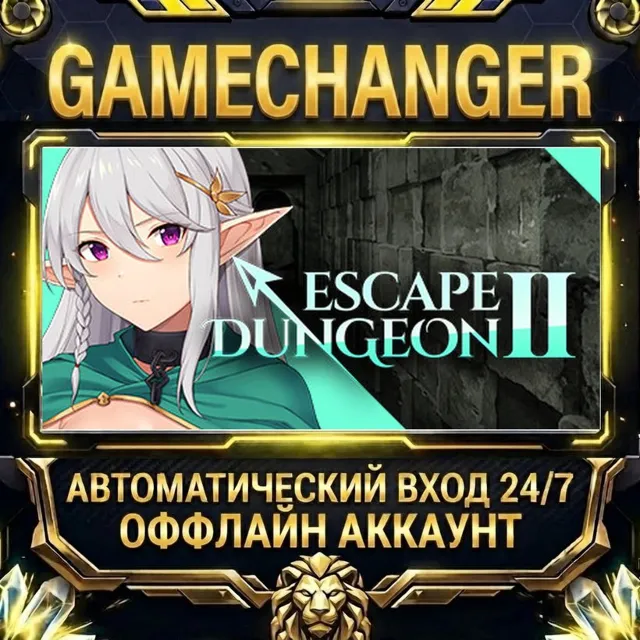 Escape Dungeon 2 ⚡ Steam ОФФЛАЙН-аккаунт | Автовыдача 24/7
