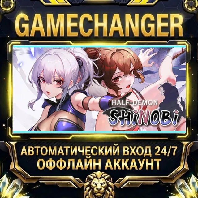 Half-Demon Shinobi ⚡ Steam ОФФЛАЙН-аккаунт | Автовыдача 24/7