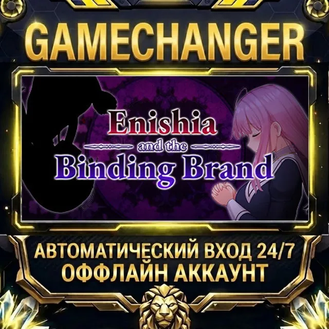Enishia and the Binding Brand ⚡ Steam ОФФЛАЙН-аккаунт | Автовыдача 24/7