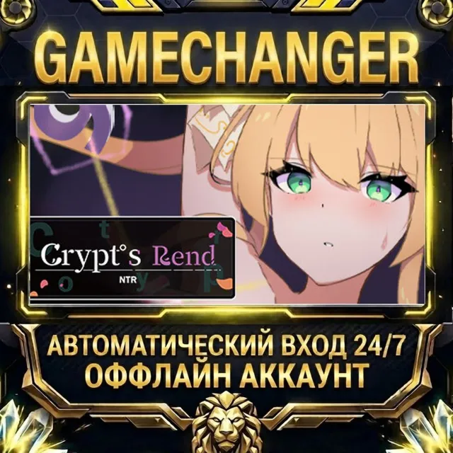 Crypt's Rend ~NTR~ ⚡ Steam ОФФЛАЙН-аккаунт | Автовыдача 24/7