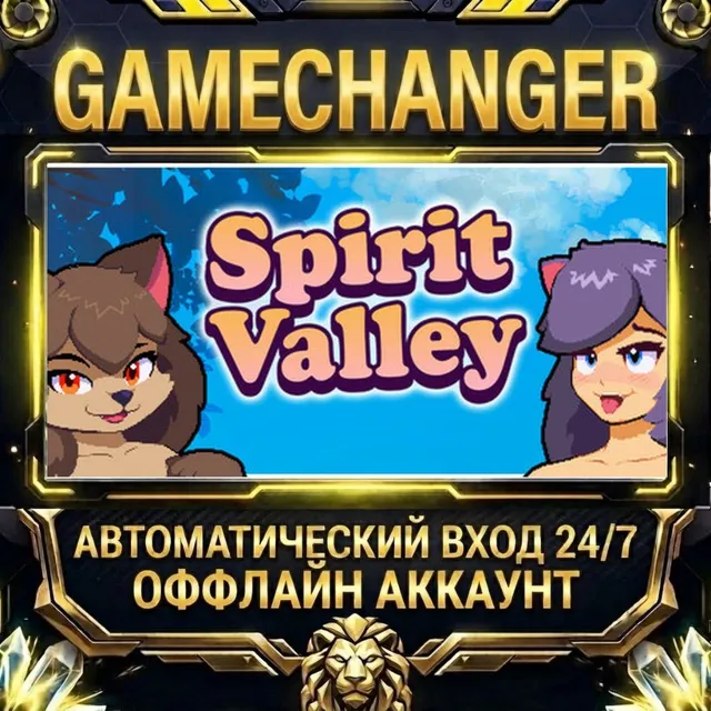 Spirit Valley ⚡ Steam ОФФЛАЙН-аккаунт | Автовыдача 24/7