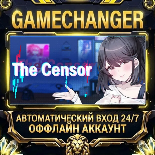 The Censor DX Edition ⚡ Steam ОФФЛАЙН-аккаунт | Автовыдача 24/7