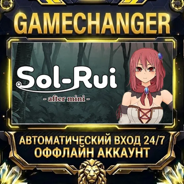 Sol-Rui -after mini- ⚡ Steam ОФФЛАЙН-аккаунт | Автовыдача 24/7