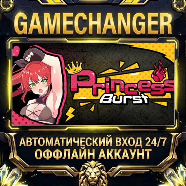 Princess Burst ⚡ Steam ОФФЛАЙН-аккаунт | Автовыдача 24/7