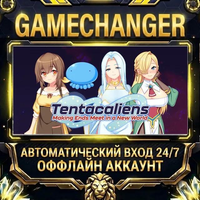 Tentacaliens: Making Ends Meet in a New World ⚡ Steam ОФФЛАЙН-аккаунт | Автовыдача 24