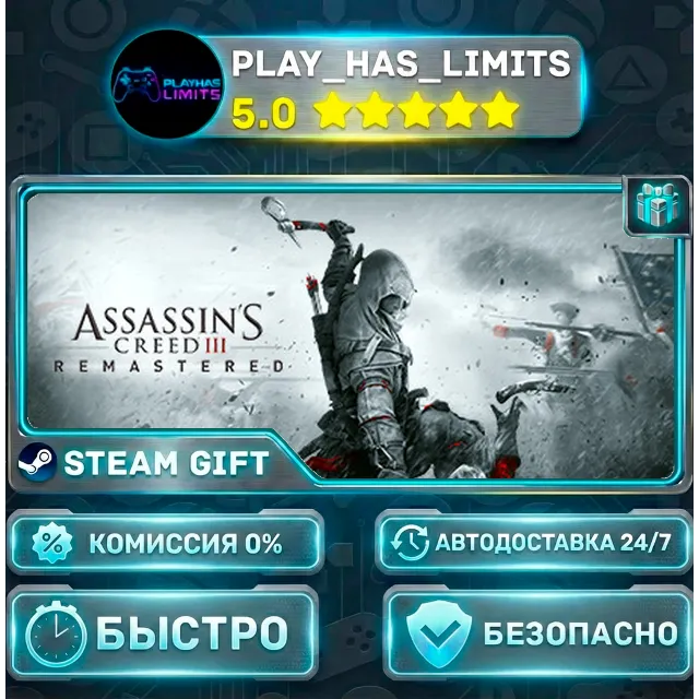 🎁Assassin's Creed 3 Remastered *RU/BY/UA/СНГ Steam Auto