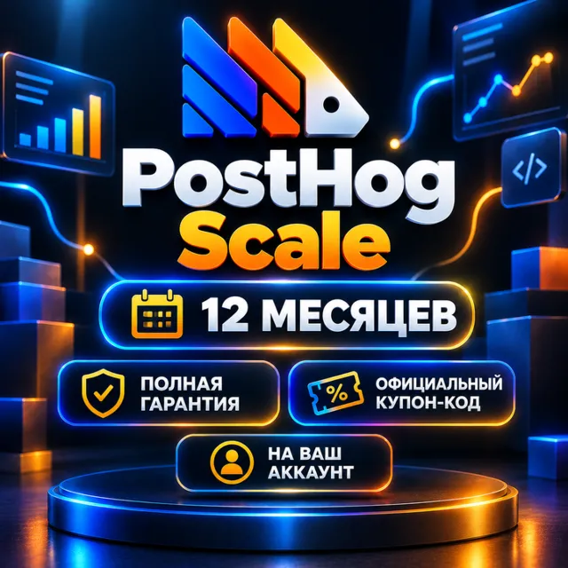 Без входа | PostHog Scale 12 месяцев | Полная гарантия | Официальный промокод