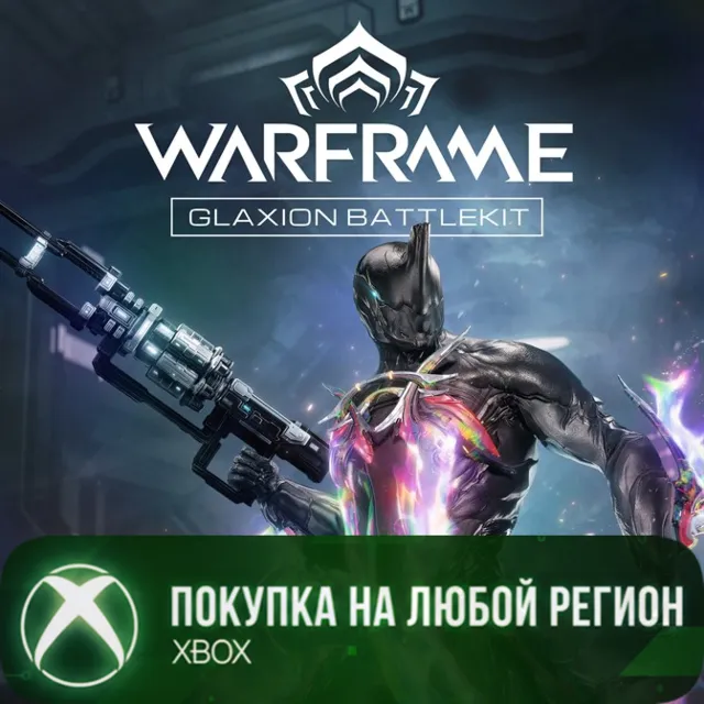 Warframe: Боевой набор «Глаксион» XBOX На Любой Регион