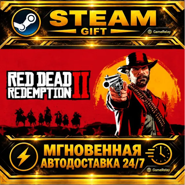 Red Dead Redemption 2 Ultimate Edition · STEAM GIFT · АВТОДОСТАВКА