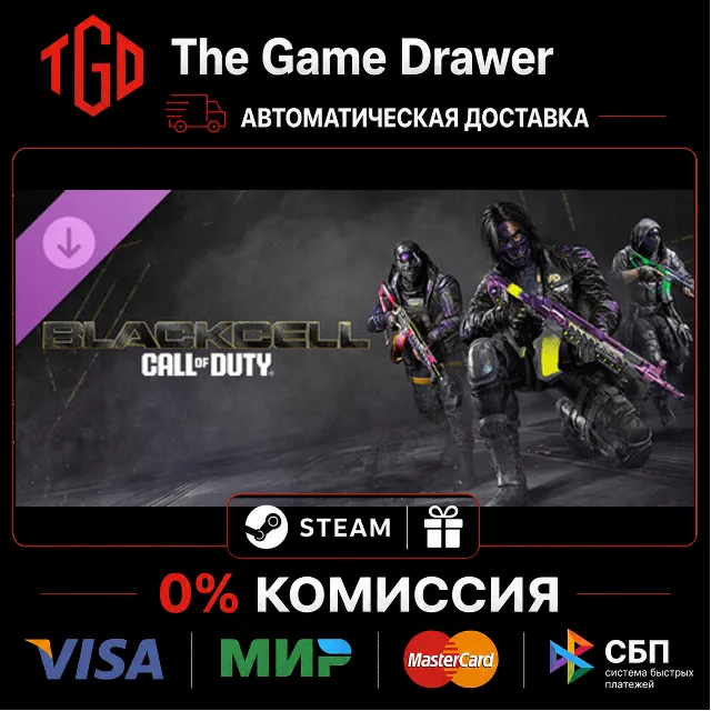 🔥 Call of Duty®: Black Ops-7-BlackCell-(Season 06) | Steam РУ+KZ+UA+CIS+AR+TR+CN 🔥