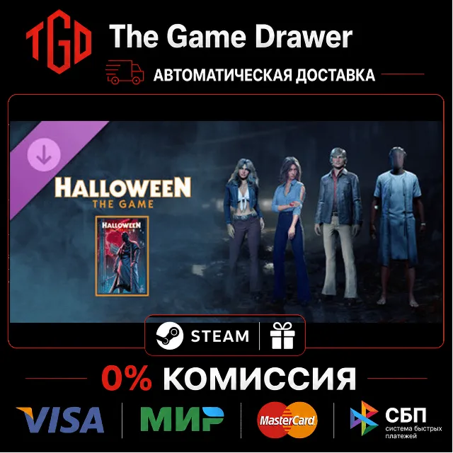 🔥 Halloween-Digital Deluxe-Upgrade | Steam Россия+KZ+UA+CIS+AR+TR+CN 🔥