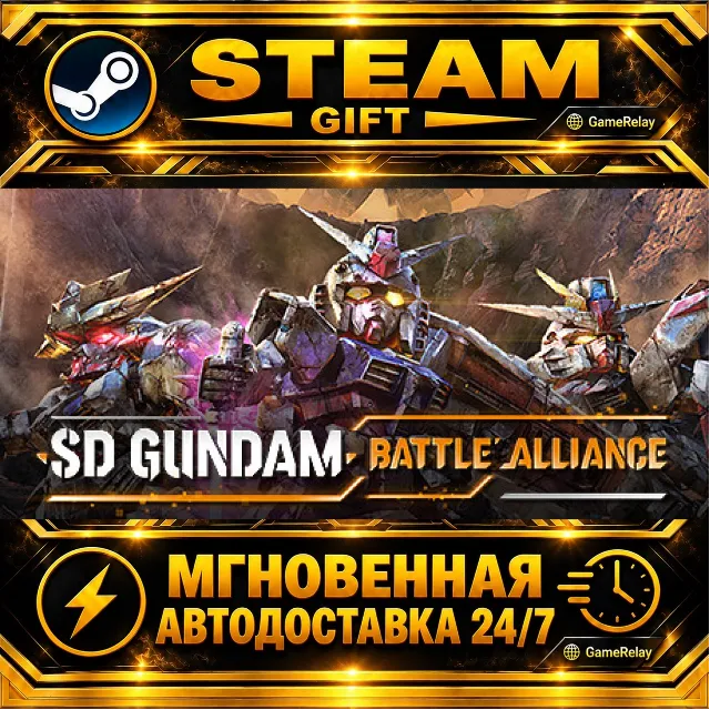 SD GUNDAM BATTLE ALLIANCE Deluxe Edition · STEAM GIFT · АВТОДОСТАВКА