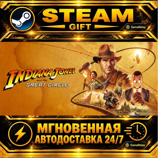 Indiana Jones and the Great Circle Premium Edition · STEAM GIFT · АВТОДОСТАВКА