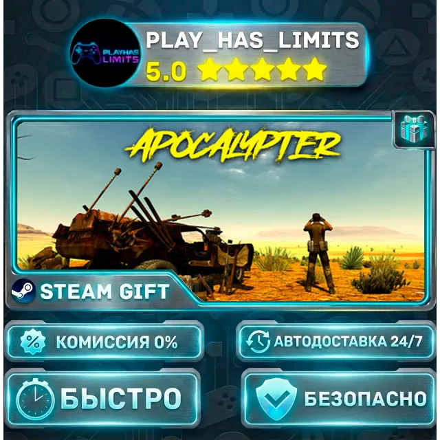 🎁Apocalypter *RU/BY/UA/СНГ Steam Auto