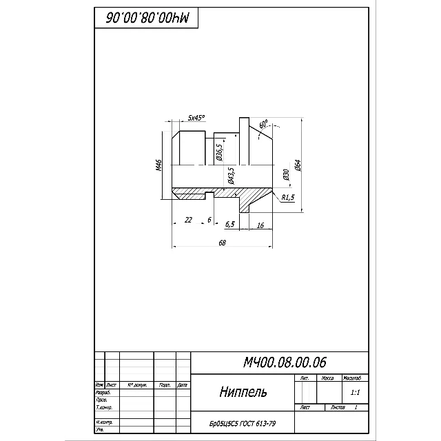 МЧ00.08.00.06 ниппель - чертеж детали в программе AutoCAD