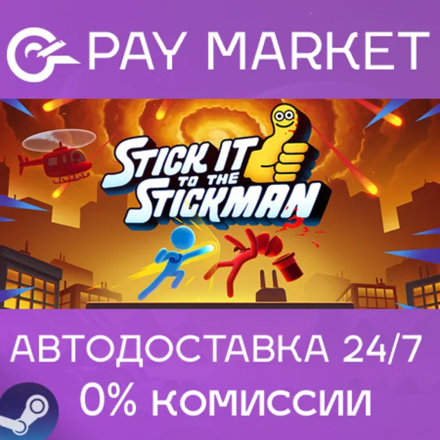 ⚡️Stick It to the Stickman | АВТОДОСТАВКА [Россия Steam Gift]