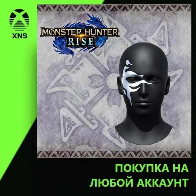 "Cursed Flame" face paint Xbox+PC | Любой аккаунт