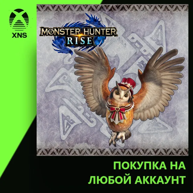 "Pretty Present" Cohoot outfit Xbox+PC | Любой аккаунт