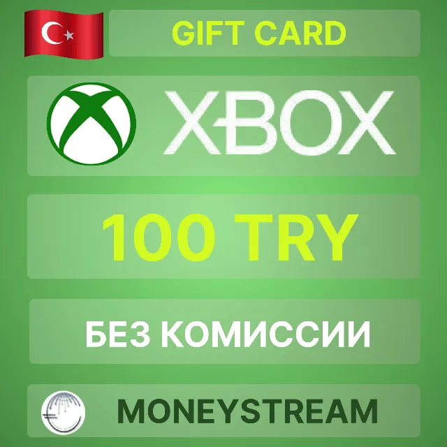 ⭐100 TL Xbox Live Подарочная карта TRY