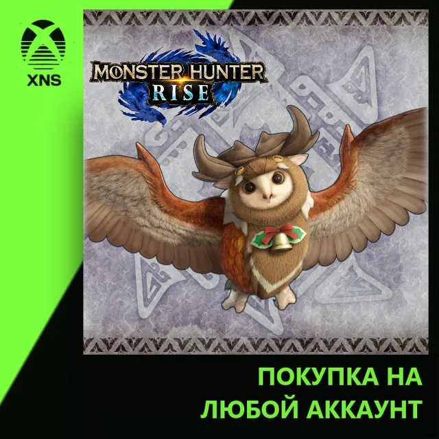 "Reindeer Party" Cohoot outfit Xbox+PC | Любой аккаунт