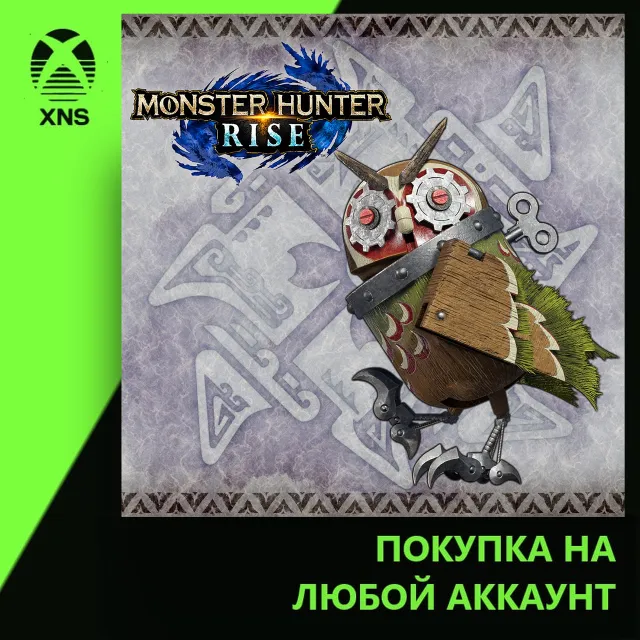 "Wind-up Cohoot" Cohoot outfit Xbox+PC | Любой аккаунт