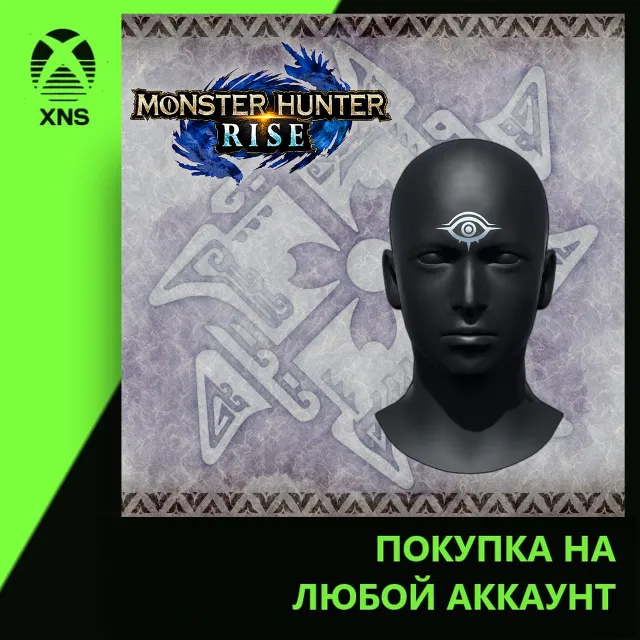 "Third Eye" face paint Xbox+PC | Любой аккаунт