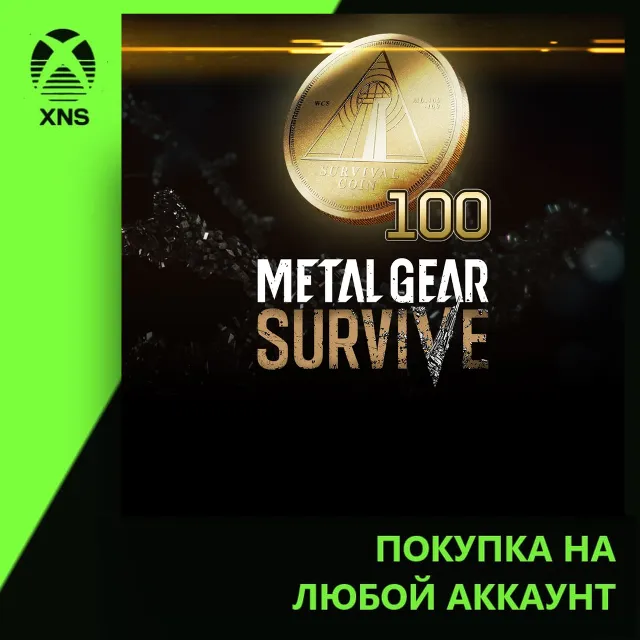 100 SV Coins Xbox | Любой аккаунт