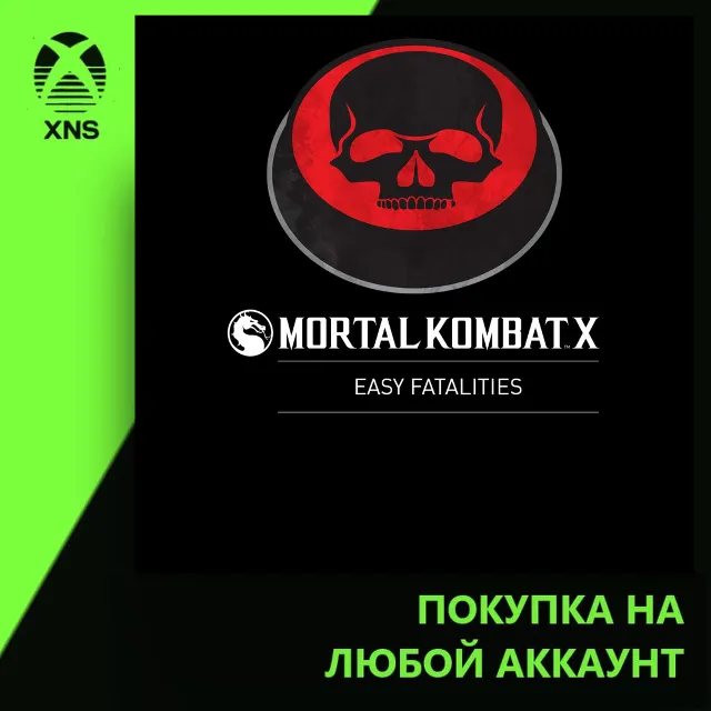 Easy Fatalities Xbox | Любой аккаунт
