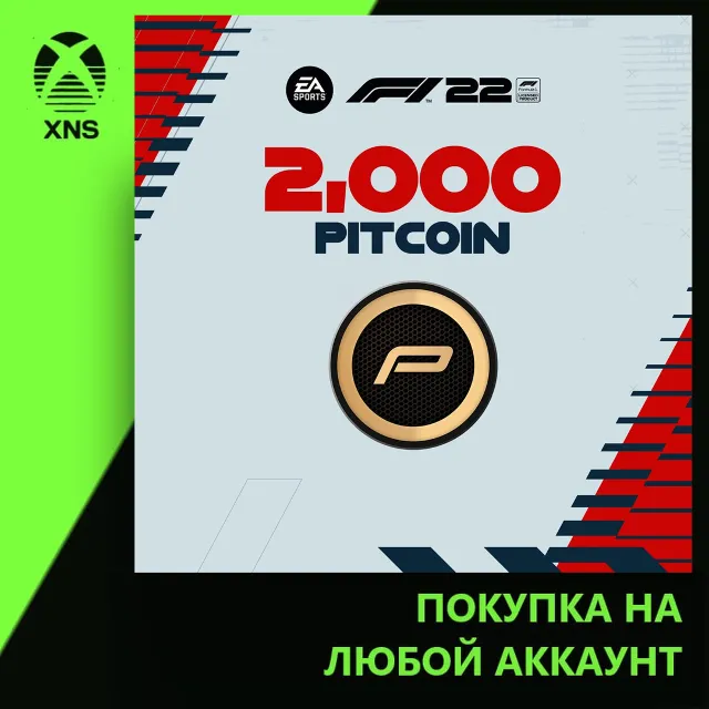 F1 22: 2,000 PitCoin Xbox | Любой аккаунт
