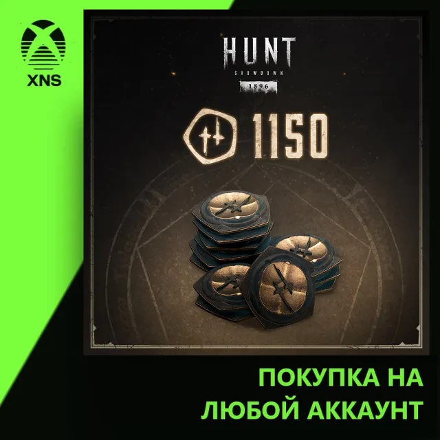 Hunt: Showdown 1896 - 1150 Blood Bonds Xbox | Любой аккаунт | Выбор издания