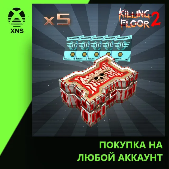 Horzine Supply Cosmetic Crate | Series #11 Bronze Bundle Pack Xbox | Любой аккаунт