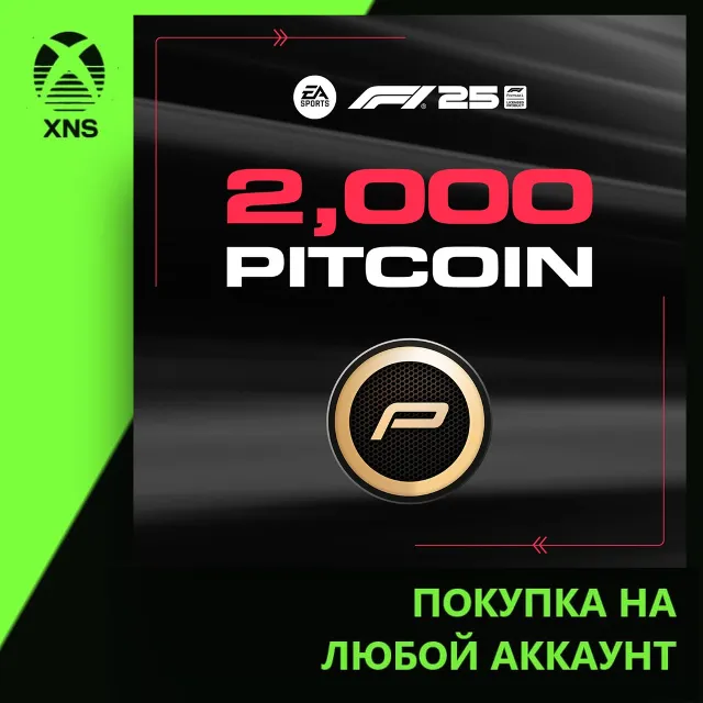 F1® 25: 2,000 PitCoin Xbox | Любой аккаунт | Выбор издания